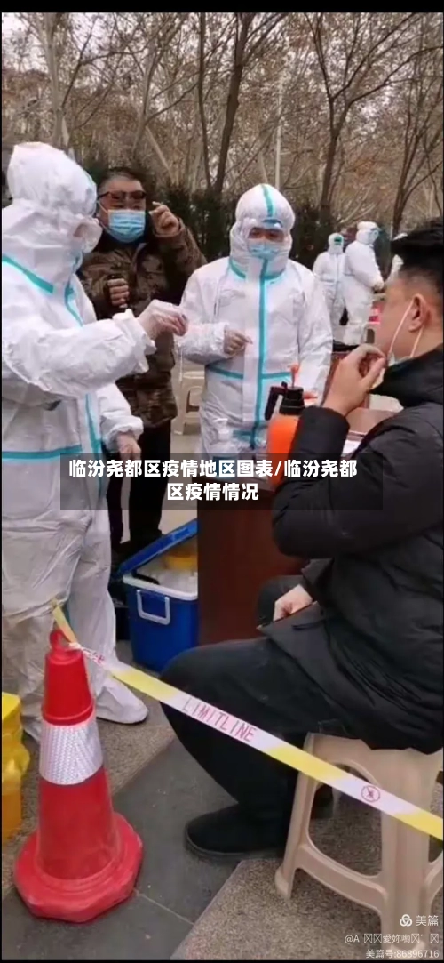 临汾尧都区疫情地区图表/临汾尧都区疫情情况