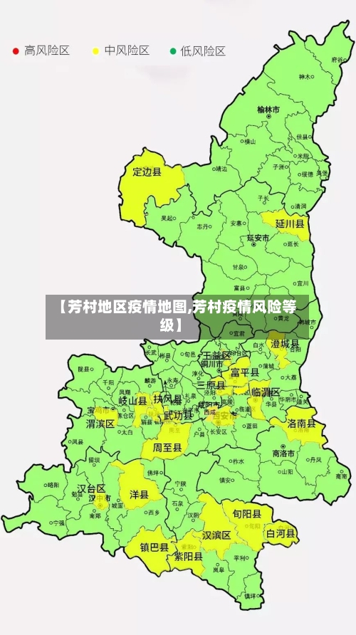 【芳村地区疫情地图,芳村疫情风险等级】-第3张图片